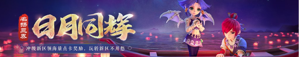 地下城与西游记6
